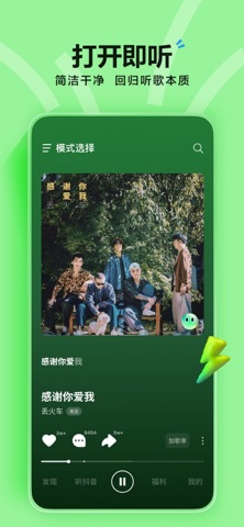 音乐场与听歌氛围配图