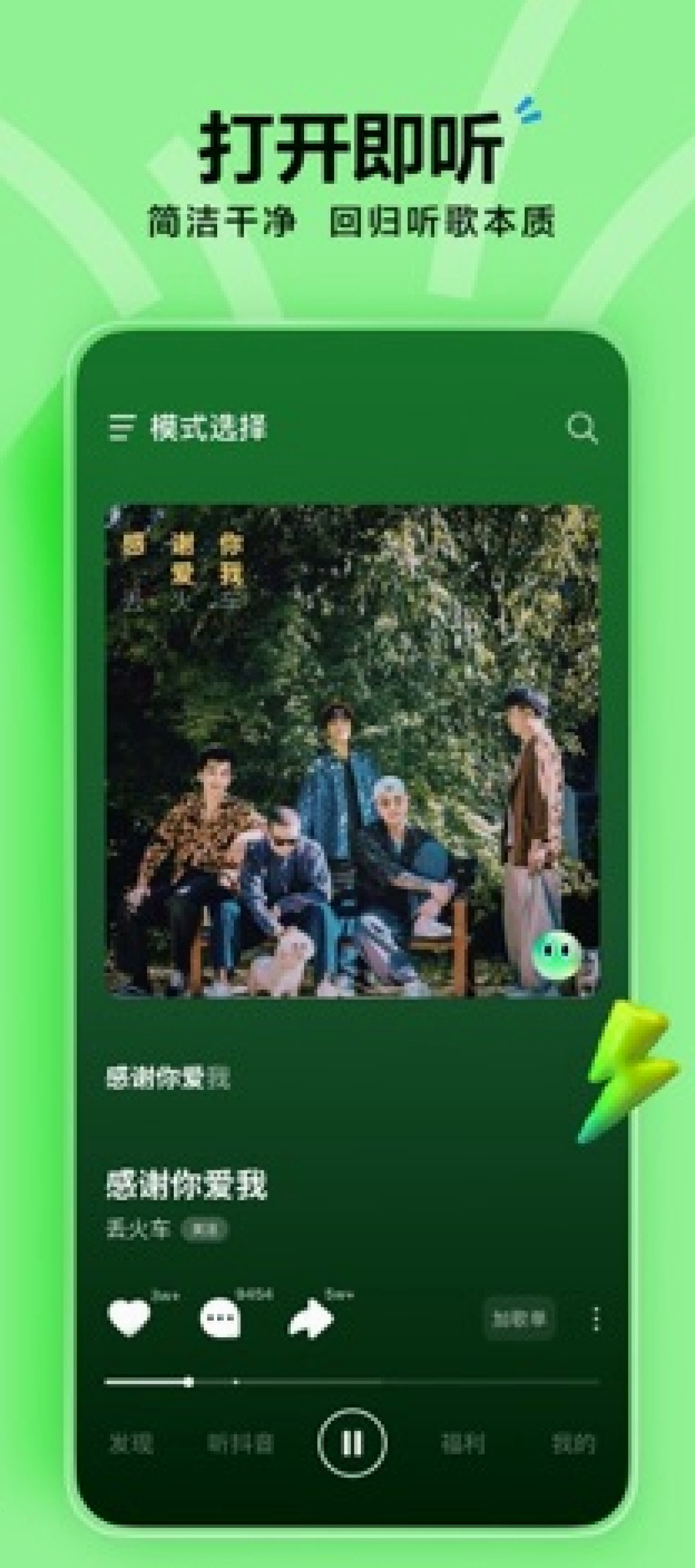 汽水音乐