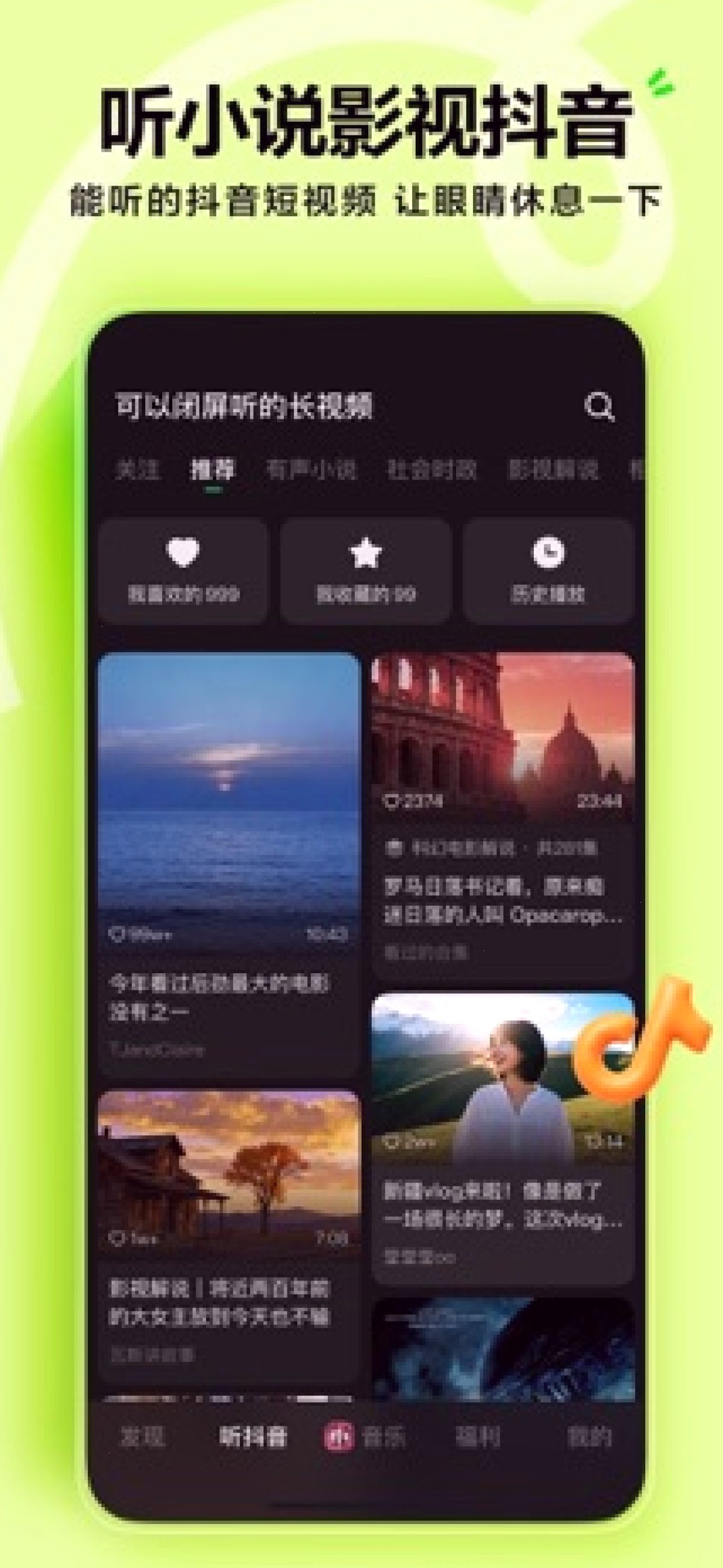 汽水音乐正版曲库意味着什么（封面配图）