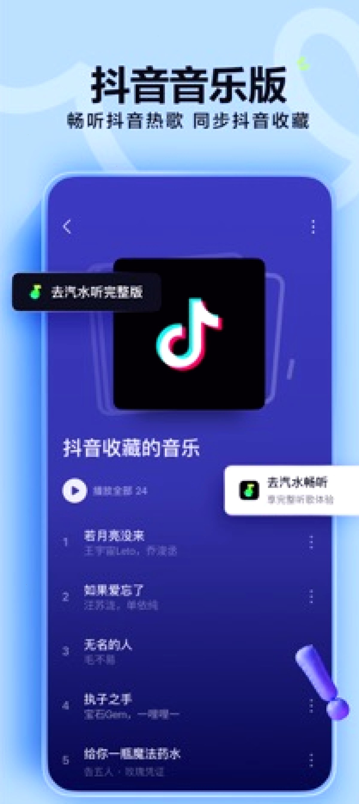 汽水音乐助眠和白噪音有什么区别（封面配图）