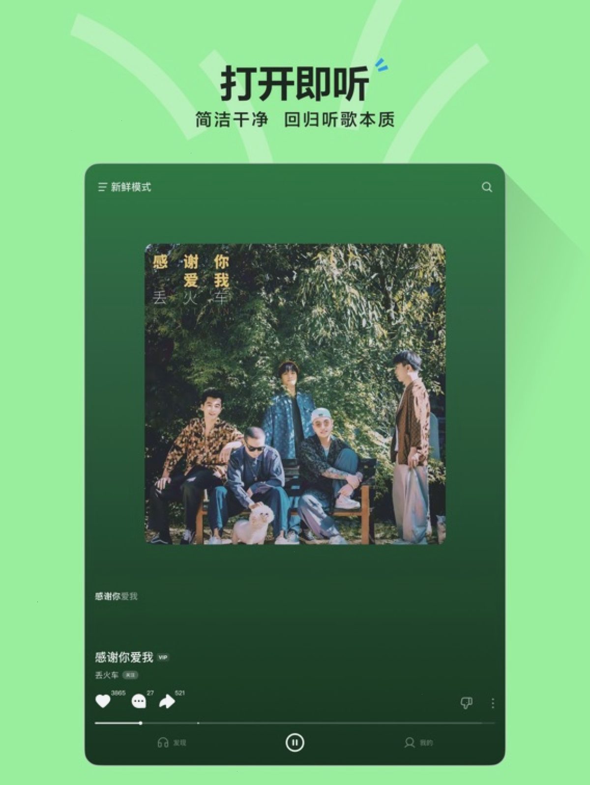 汽水音乐