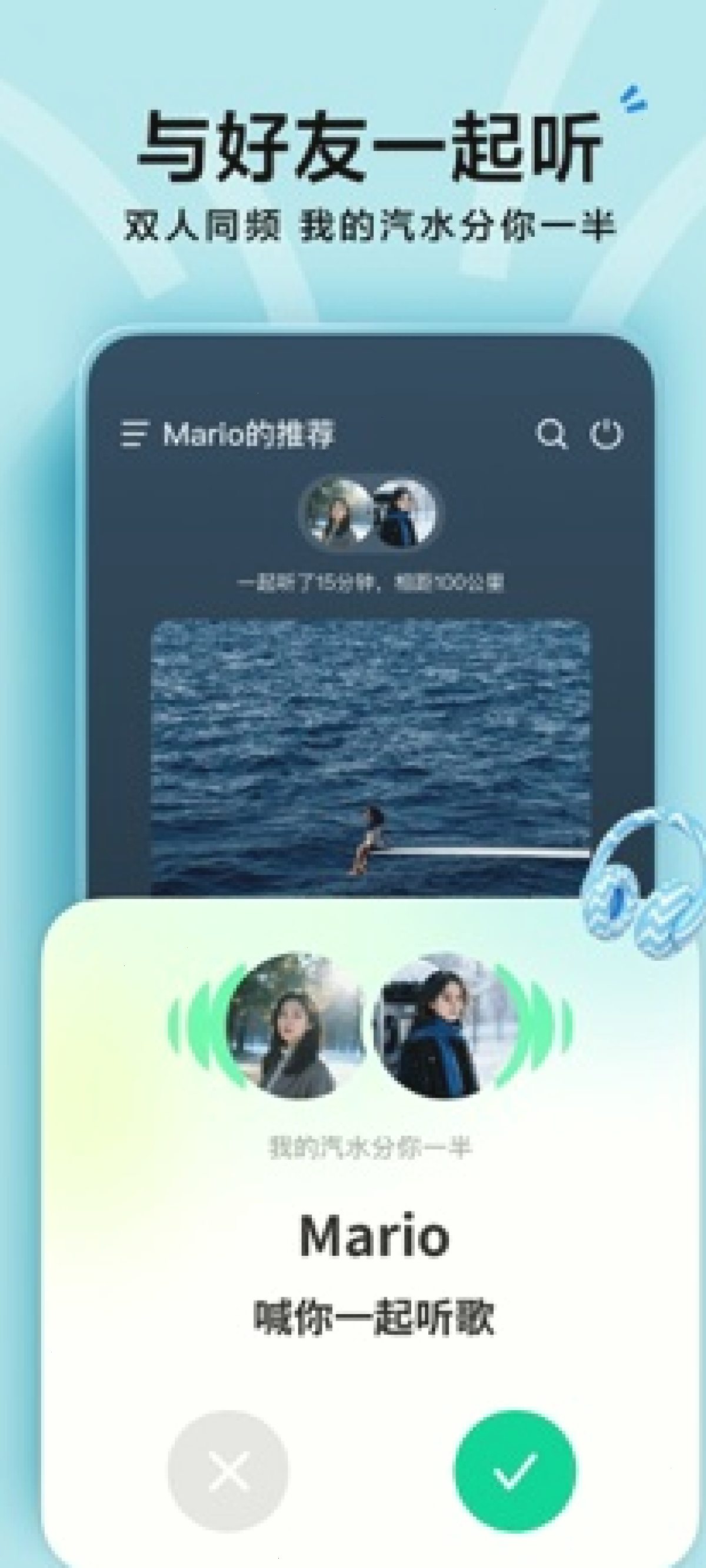 汽水音乐